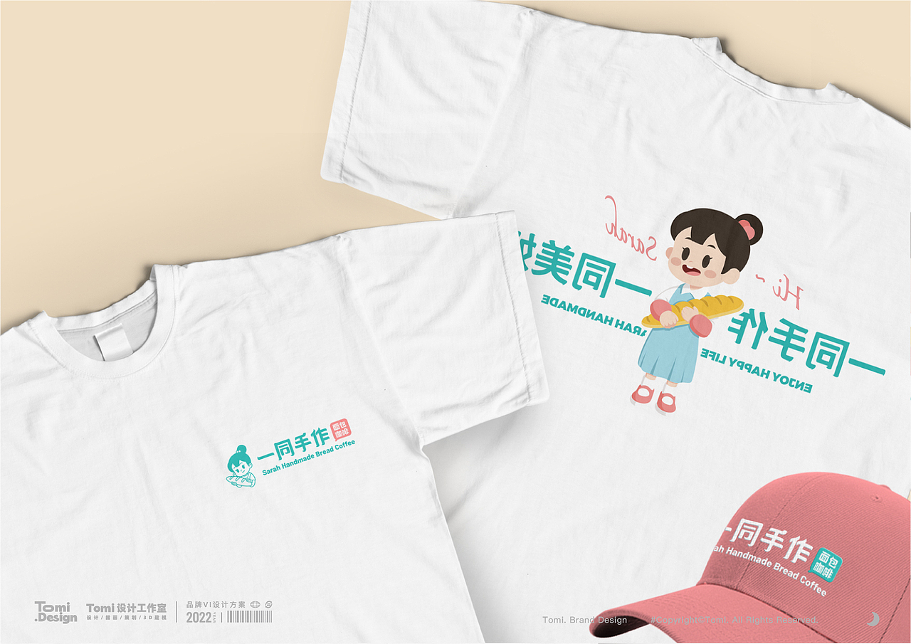  一同手作面包&咖啡-品牌VI