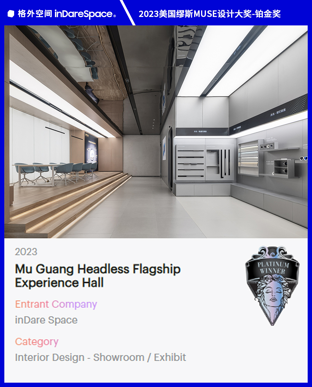 获奖合辑丨揽获6项2023美国缪斯设计大奖（图ZMzUxODgzMzAw） - 商业空间设计 - 站酷设计师FORMS方世设计原创素材 - 站酷ZCOOL