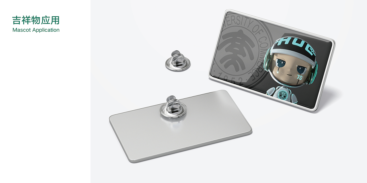 哈尔滨商业大学建校70周年校庆吉祥物设计提案（图ZMzE4NjkzODI4） - IP形象 - 站酷设计师不可里予工作室原创素材 - 站酷ZCOOL