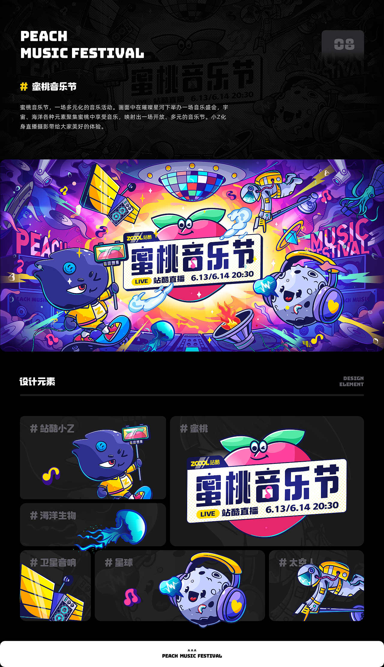 #今晚打老虎# 弟仔-创意banner打卡合集（图ZMzEwNDc5MTIw） - 主题/皮肤 - 站酷设计师弟仔原创素材 - 站酷ZCOOL
