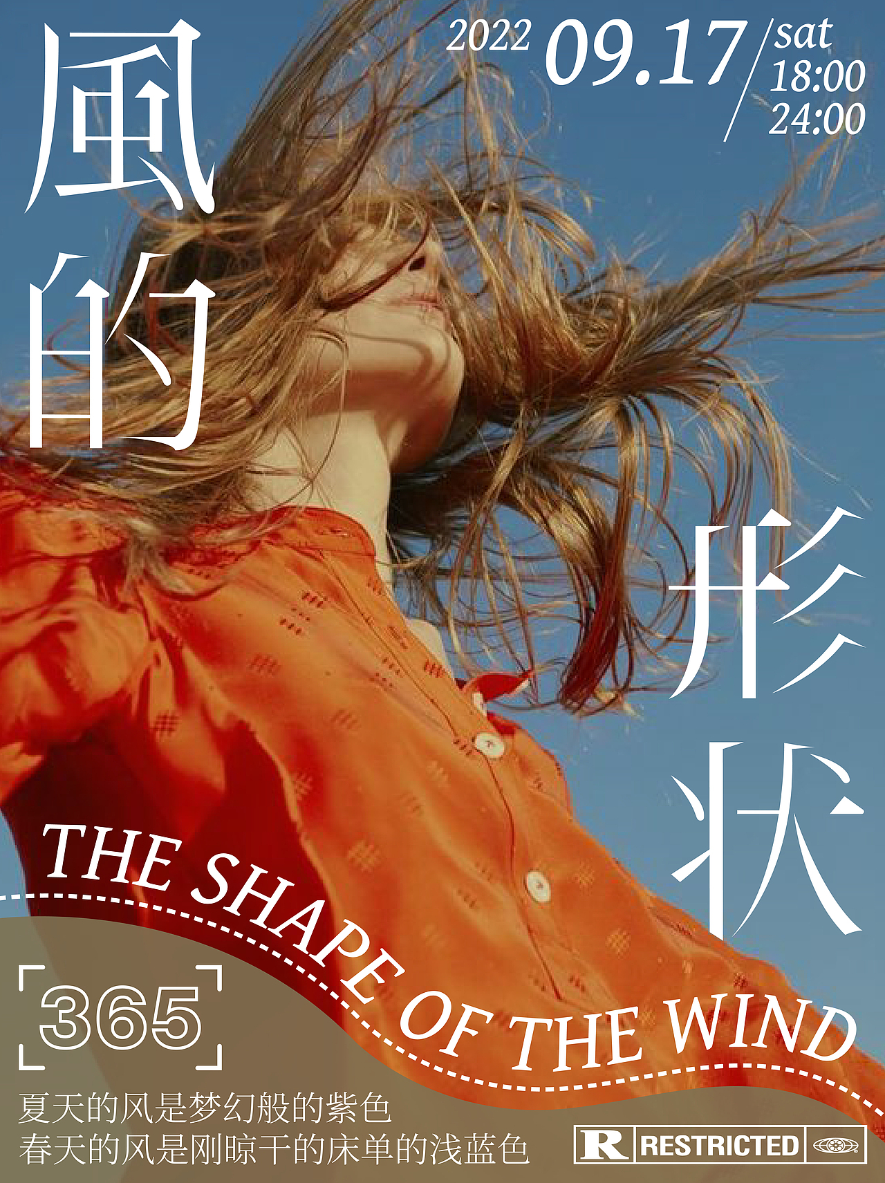 海报设计阶段总结（图ZMzE3Nzc5Njgw） - 海报 - 站酷设计师陌微SAMA原创素材 - 站酷ZCOOL