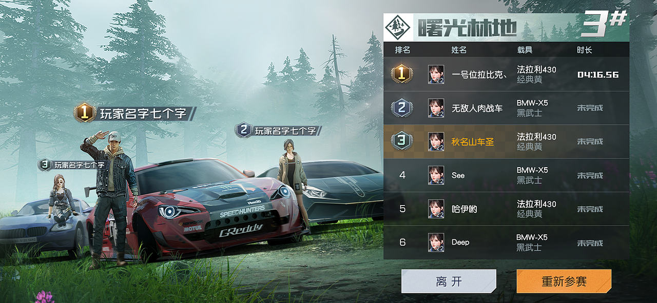 2022-黎明觉醒（图ZMzYxMTM0ODg4） - 游戏UI - 站酷设计师Aaron_07原创素材 - 站酷ZCOOL