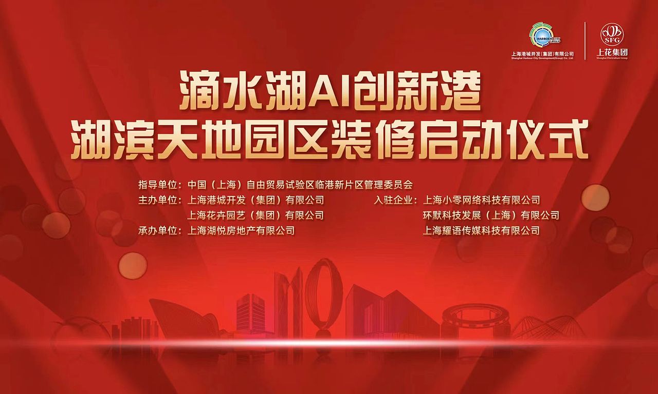 上海临港滴水湖AI创新港（图ZMzY4NDUwOTg4） - 其他影视 - 站酷设计师一挞七原创素材 - 站酷ZCOOL