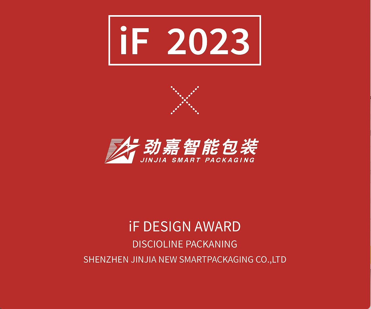 劲嘉智能包装-Nan Guahong( 南瓜红-白酒)（图ZMzM5MjIwODg4） - 包装 - 站酷设计师Inborn天生原创素材 - 站酷ZCOOL