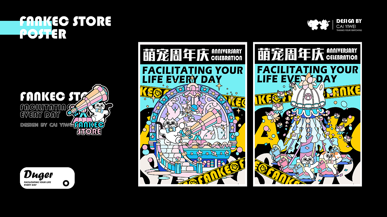 《凡可奇便利店》（图ZMzU4MDYzMTgw） - 品牌 - 站酷设计师萤和球棒侠原创素材 - 站酷ZCOOL