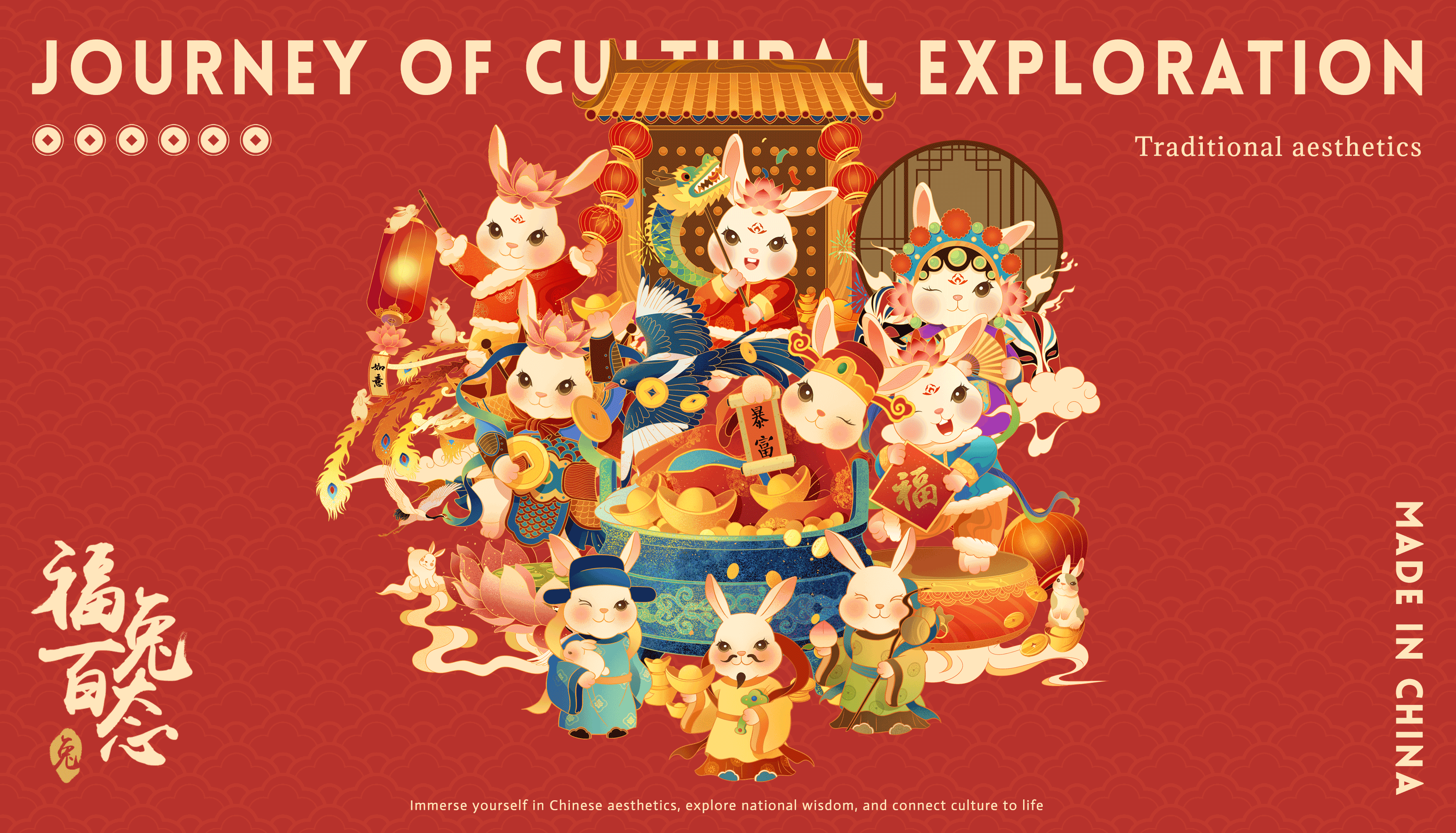 兔年贺图——福兔百态系列插画｜IP设计