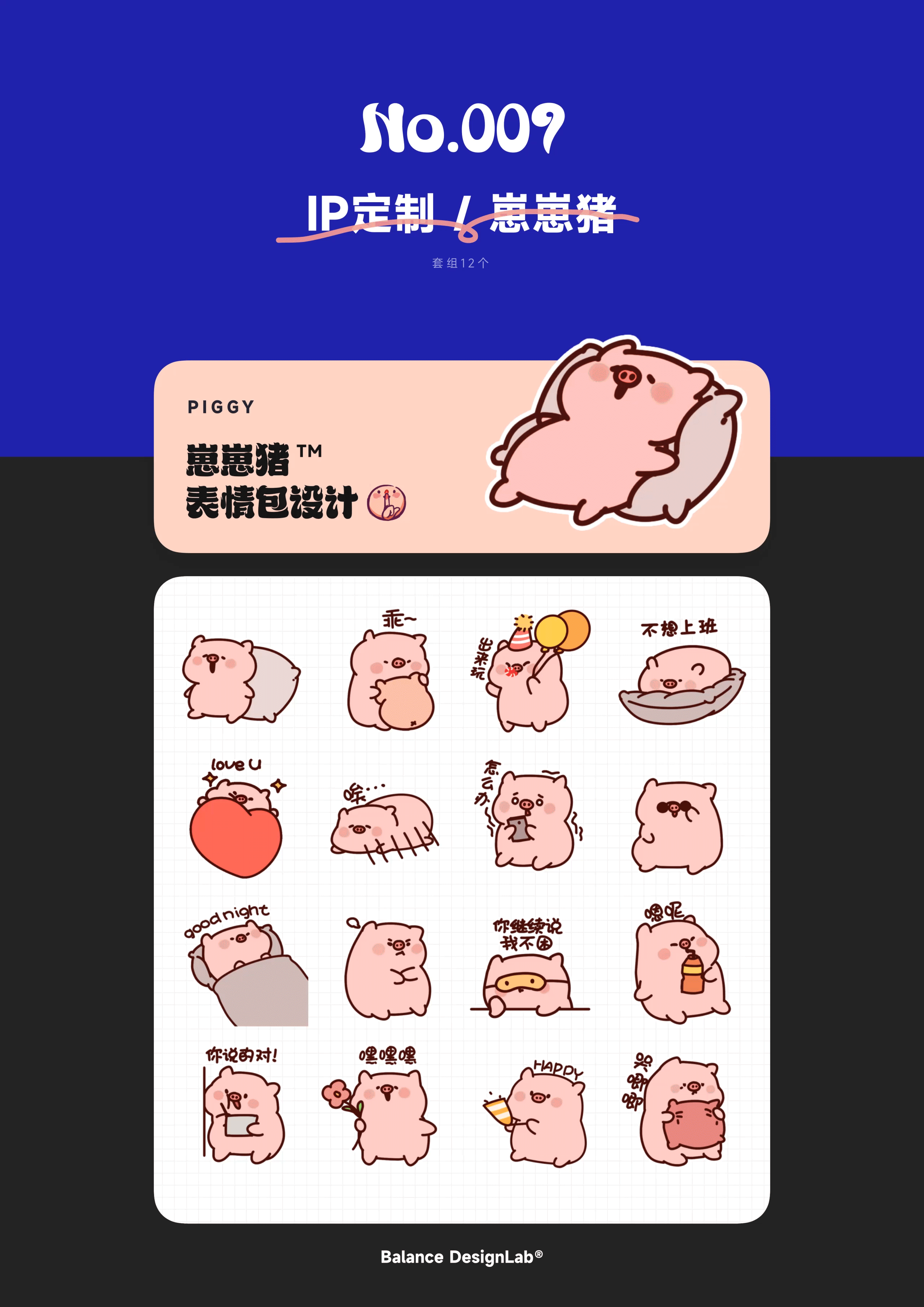 2023表情包合辑_上（图ZMzU5Nzk3NDcy） - 网络表情 - 站酷设计师BalanceDesignLab原创素材 - 站酷ZCOOL
