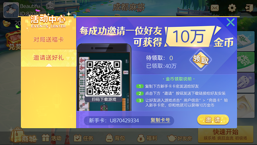 聚闲麻将（图ZMzA1MDM2ODc2） - 游戏UI - 站酷设计师搜圈原创素材 - 站酷ZCOOL