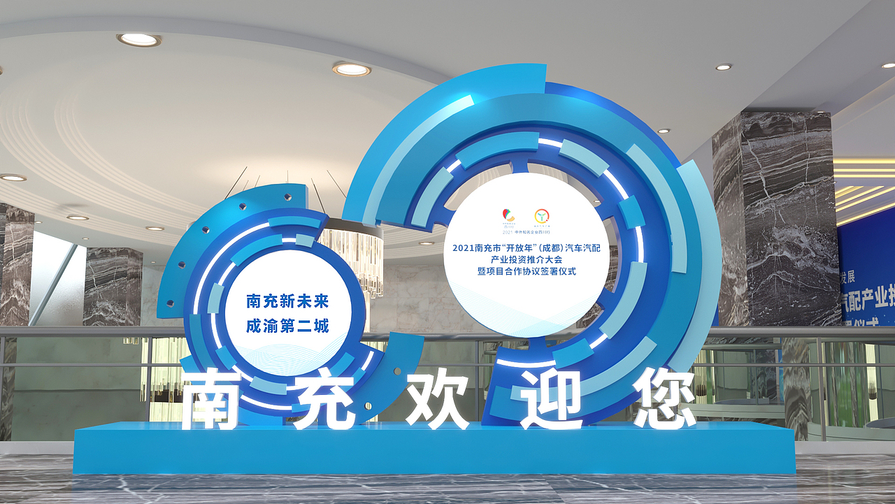 发布会舞台