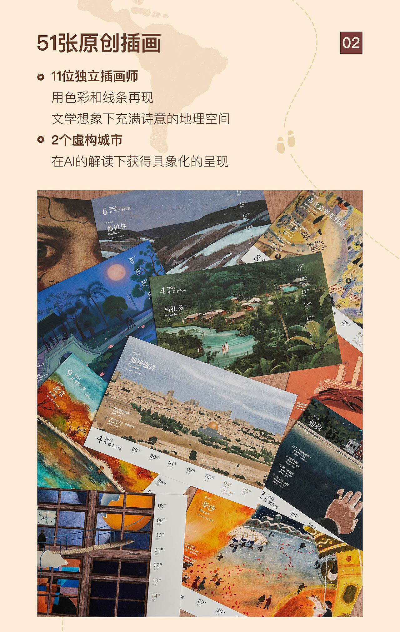 《Ex-Libris》系列插画for豆瓣读书周历2024(图ZMzU4ODIyNTIw) - 商业插画 - 站酷设计师敝箒原创素材 - 站酷ZCOOL