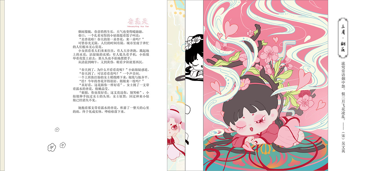花·月令·十二月令花（图ZMzU5NDE0NDM2） - 创作习作 - 站酷设计师PlayComicAnny原创素材 - 站酷ZCOOL