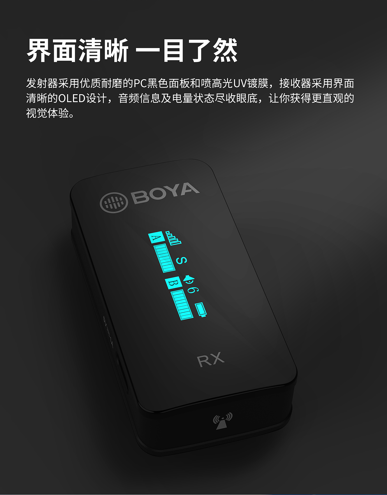 博雅麦克风运营推广详情1