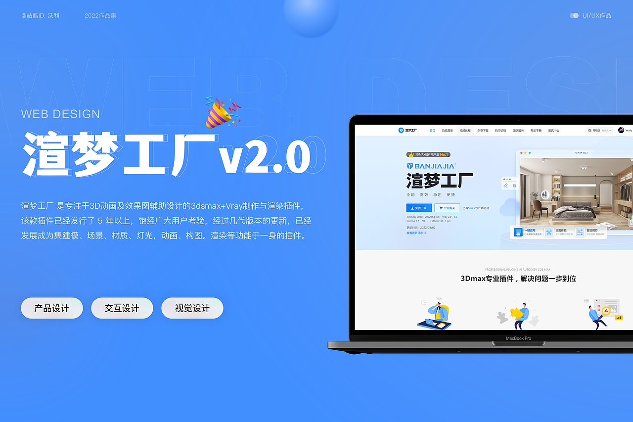郭伟梁的2022年UI/UX求职作品集