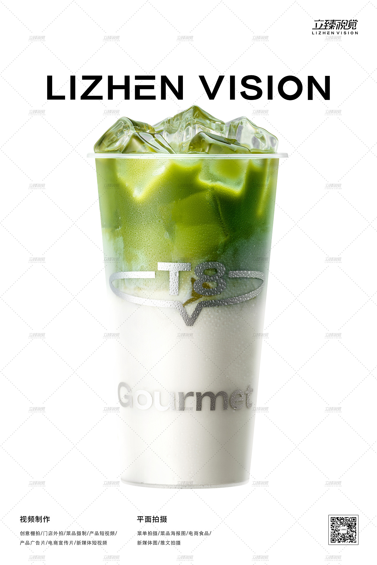 饮品拍摄丨水果茶奶茶咖啡【T8x立臻视觉】