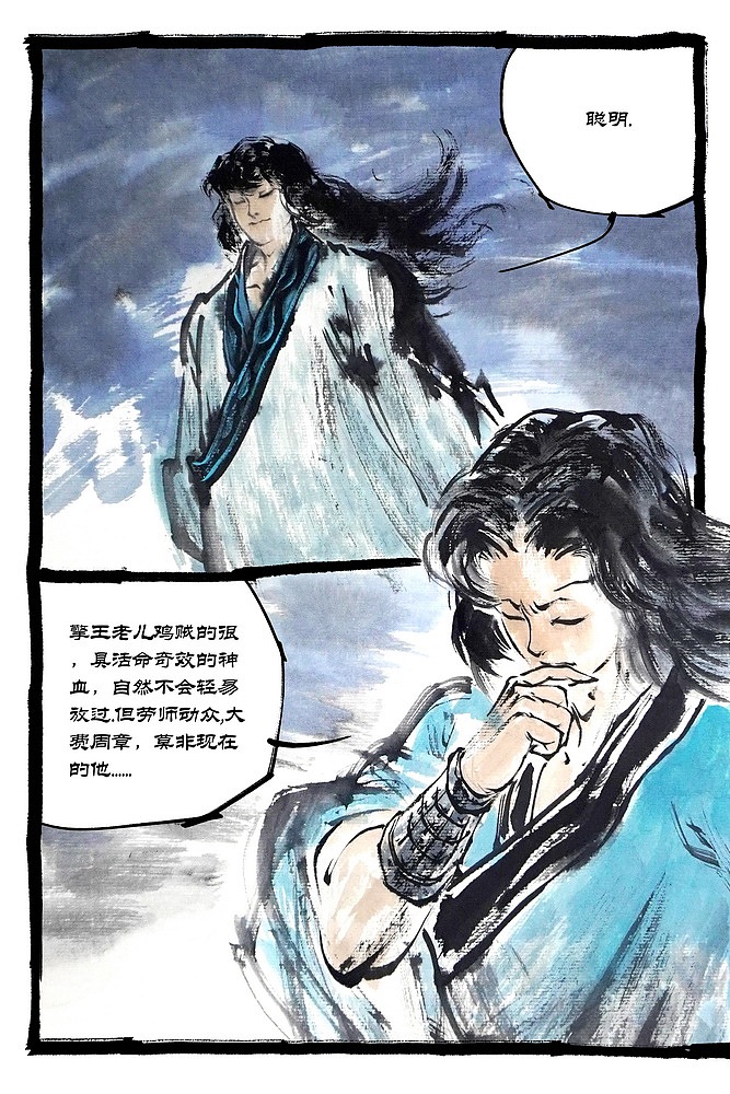 【呢喃】 第八回 刺青