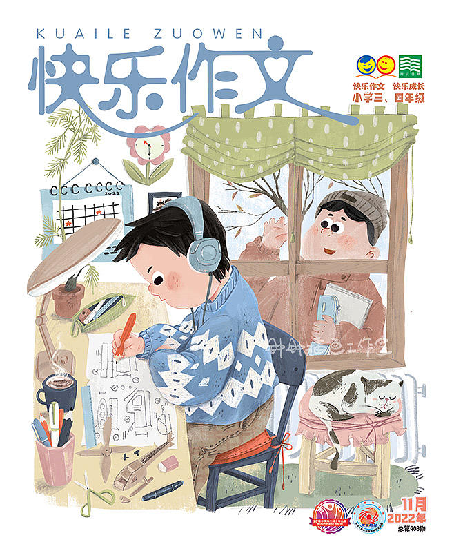 儿童杂志 ｜ 2022年度《快乐作文》封面（图ZMzMzMzQ5NDQ4） - 儿童插画 - 站酷设计师钟钟插画工作室原创素材 - 站酷ZCOOL