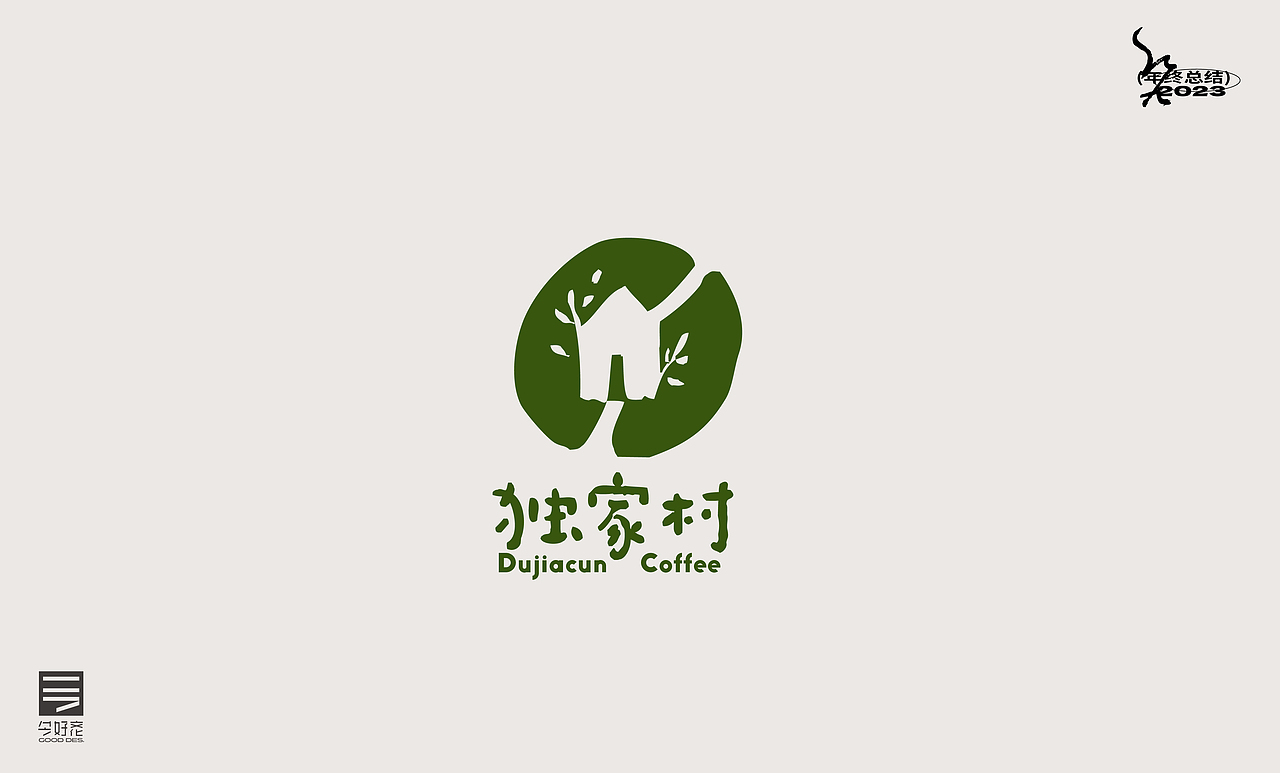 2023年终总结-商业品牌LOGO精选（二）（图ZMzYwODc4MTY4） - Logo - 站酷设计师红九设计原创素材 - 站酷ZCOOL