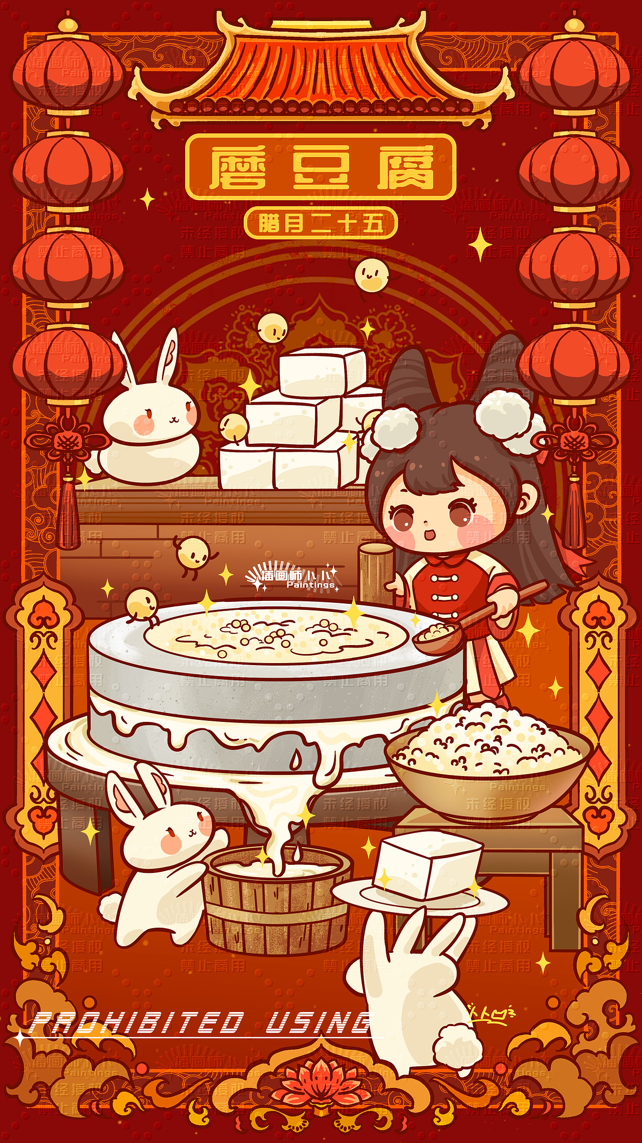 兔年年俗插画系列（第一弹）（图ZMzI4MDQxOTgw） - 商业插画 - 站酷设计师画画de卜卜原创素材 - 站酷ZCOOL