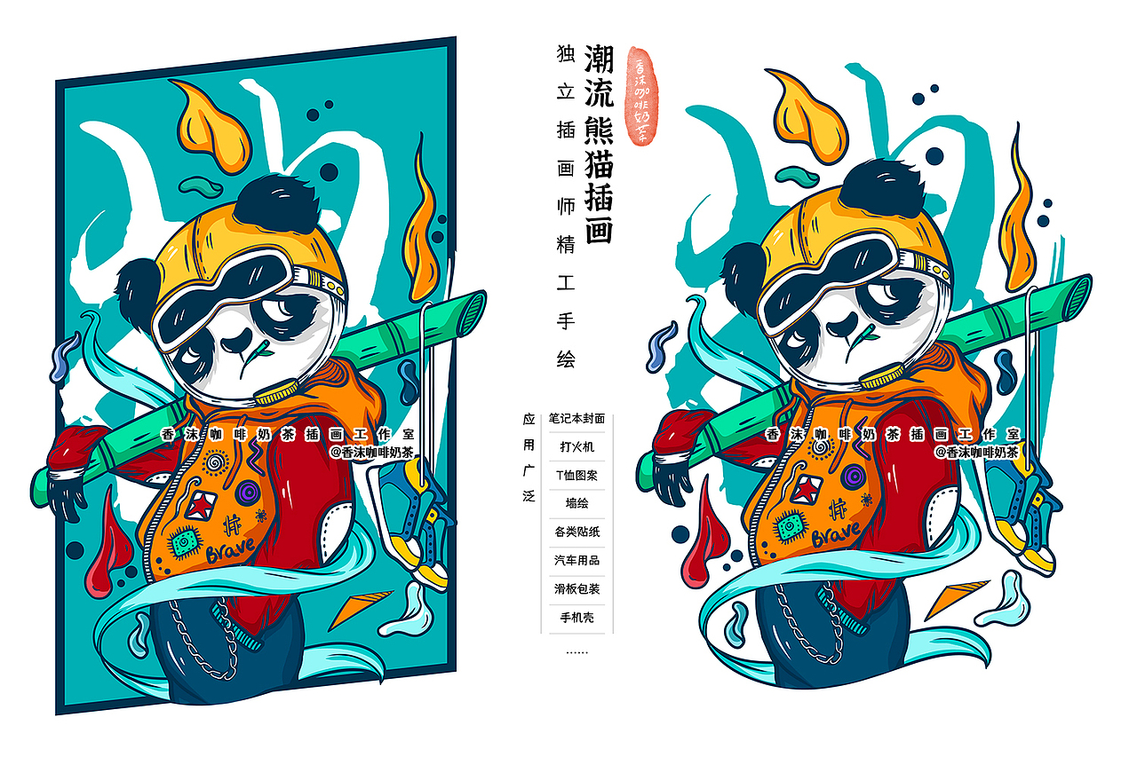 潮流熊猫系列插画（图ZMzE3MDkxNTk2） - 商业插画 - 站酷设计师香沫咖啡奶茶原创素材 - 站酷ZCOOL