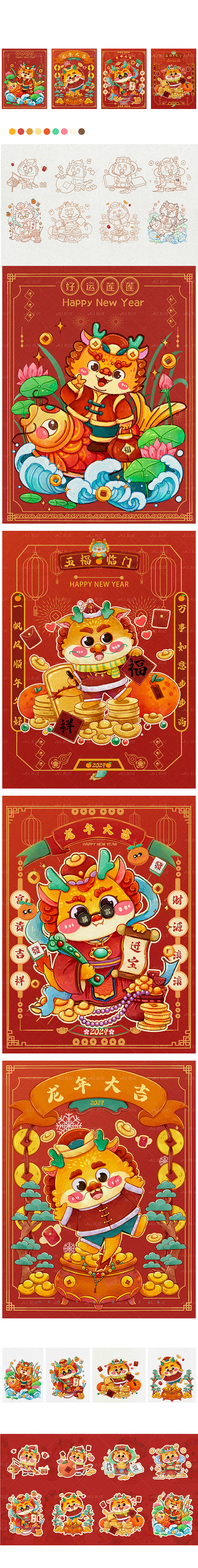 龙年龙年卡通文创场景插画