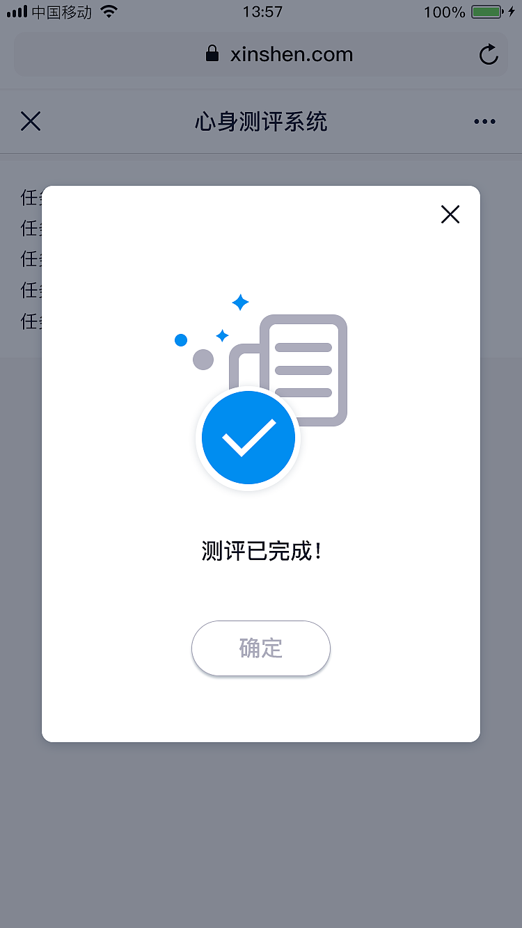 心身检测系统（B端）手机版（图ZMzEyOTQ5OTQ0） - APP界面 - 站酷设计师思念到如今原创素材 - 站酷ZCOOL