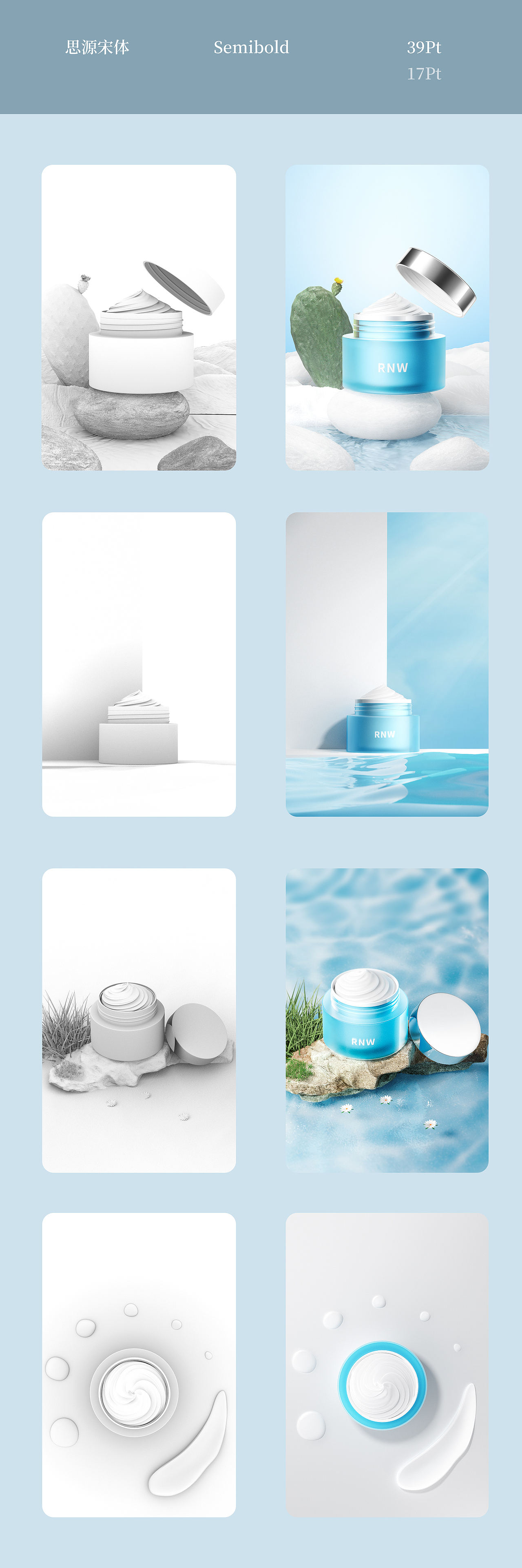 面霜详情（图ZMjk2NjY2NTQw） - 电商 - 站酷设计师辣渔粉原创素材 - 站酷ZCOOL