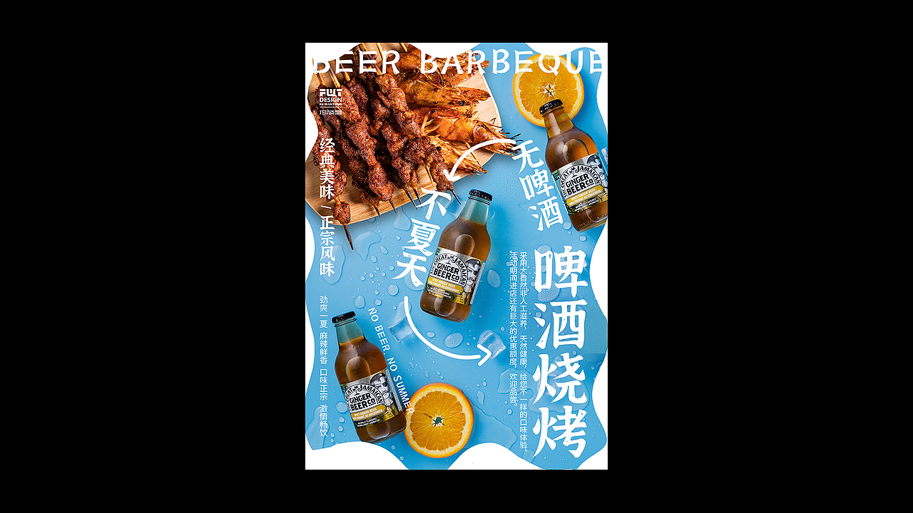 个人海报练习集（图ZMzA0Mjc3NTMy） - 海报 - 站酷设计师王冰瑞原创素材 - 站酷ZCOOL