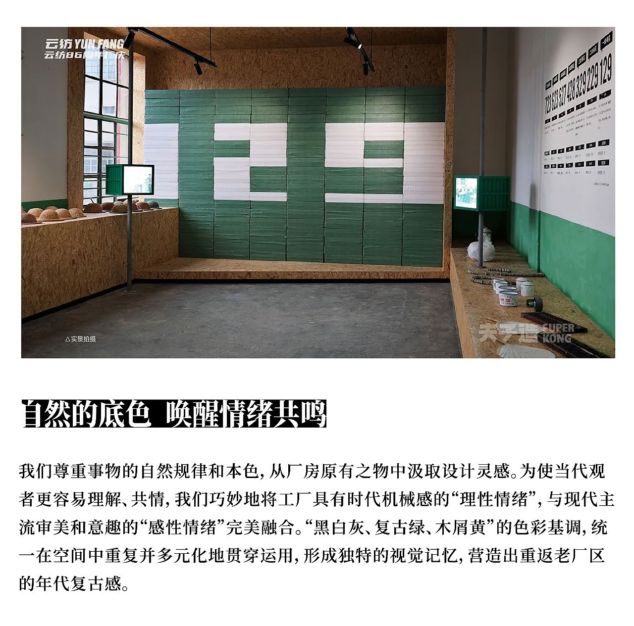 云南纺织艺术馆|于旧物中新生一座艺术博物馆