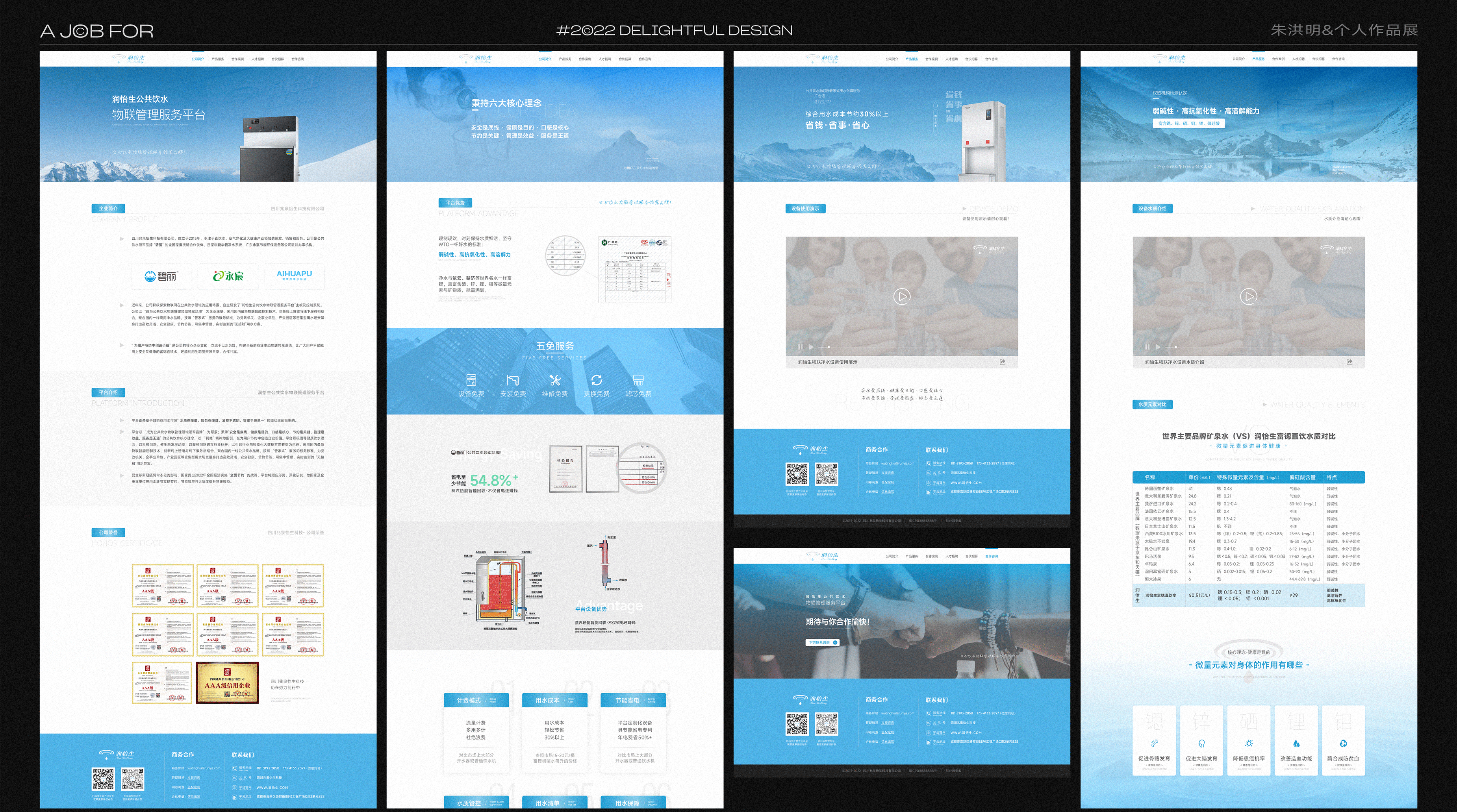 作品集-品牌设计/平面设计