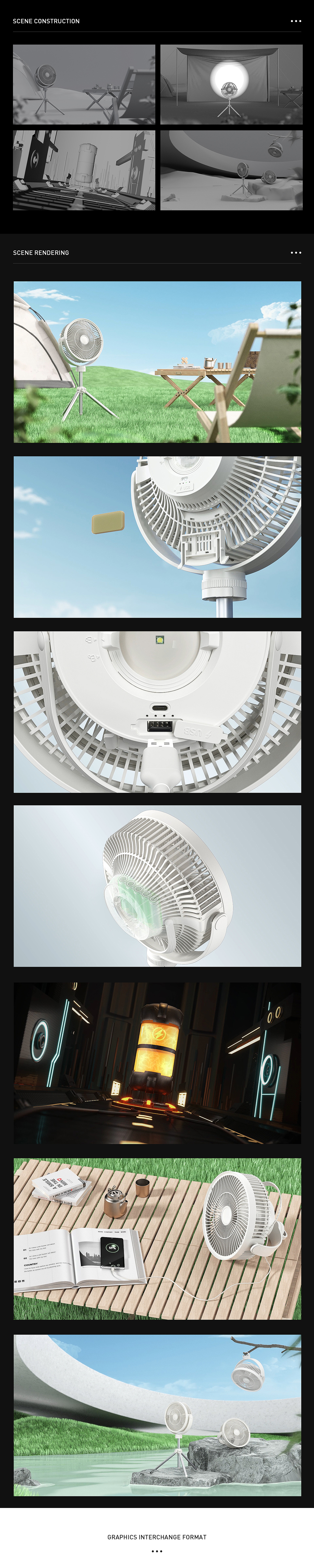 小家电 露营风扇 三维产品动画渲染