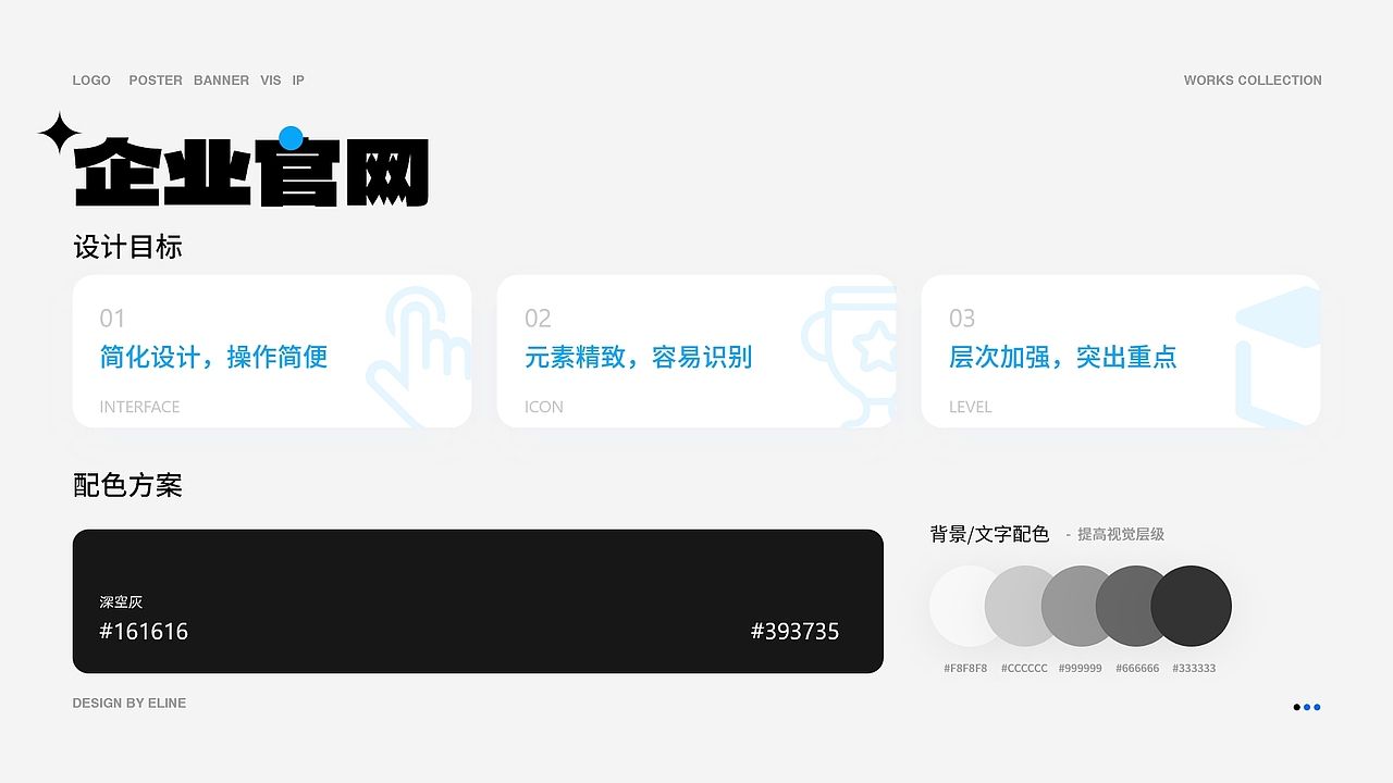 项目案例