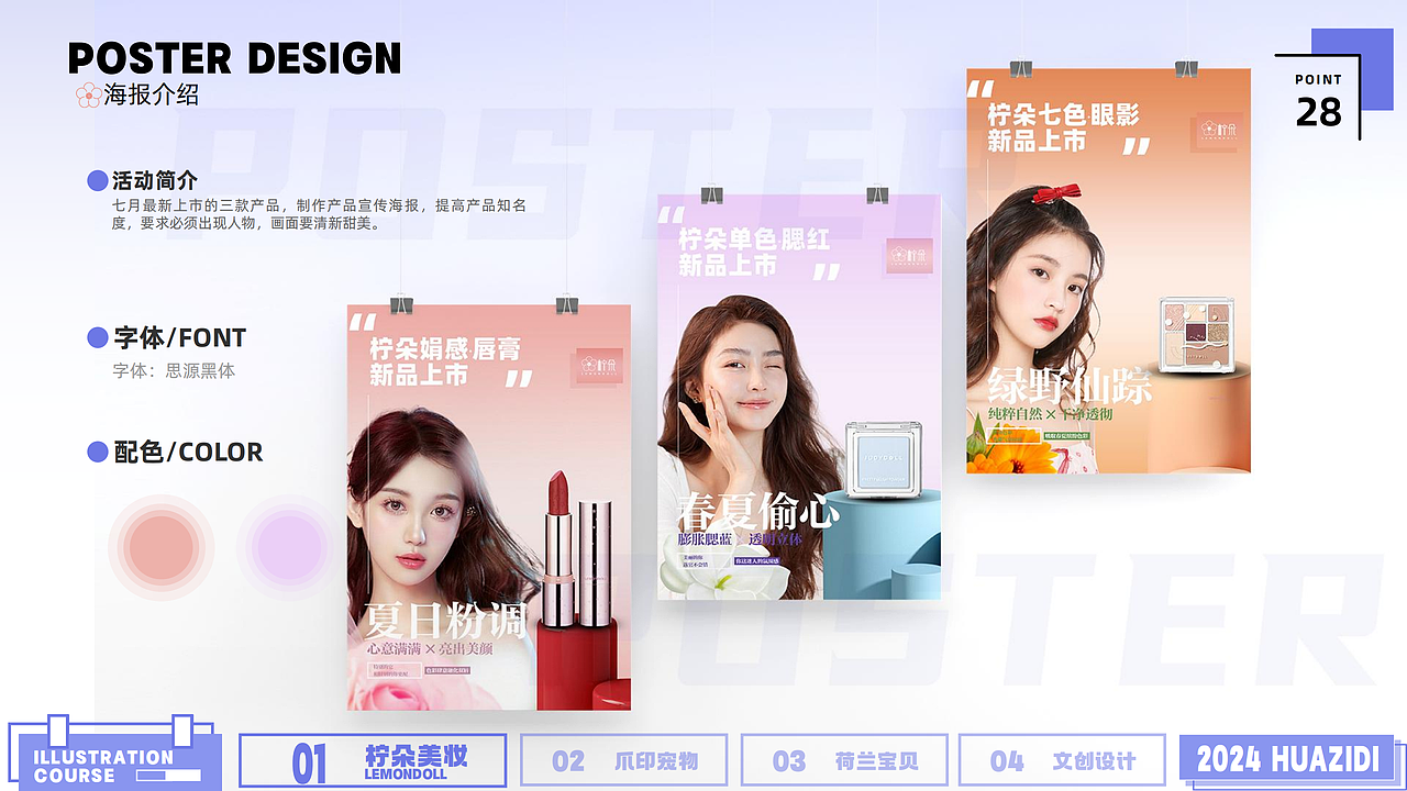 2022-2024作品合集（图ZMzY4NzgzODAw） - 其他平面 - 站酷设计师碌碌无为小白熊原创素材 - 站酷ZCOOL