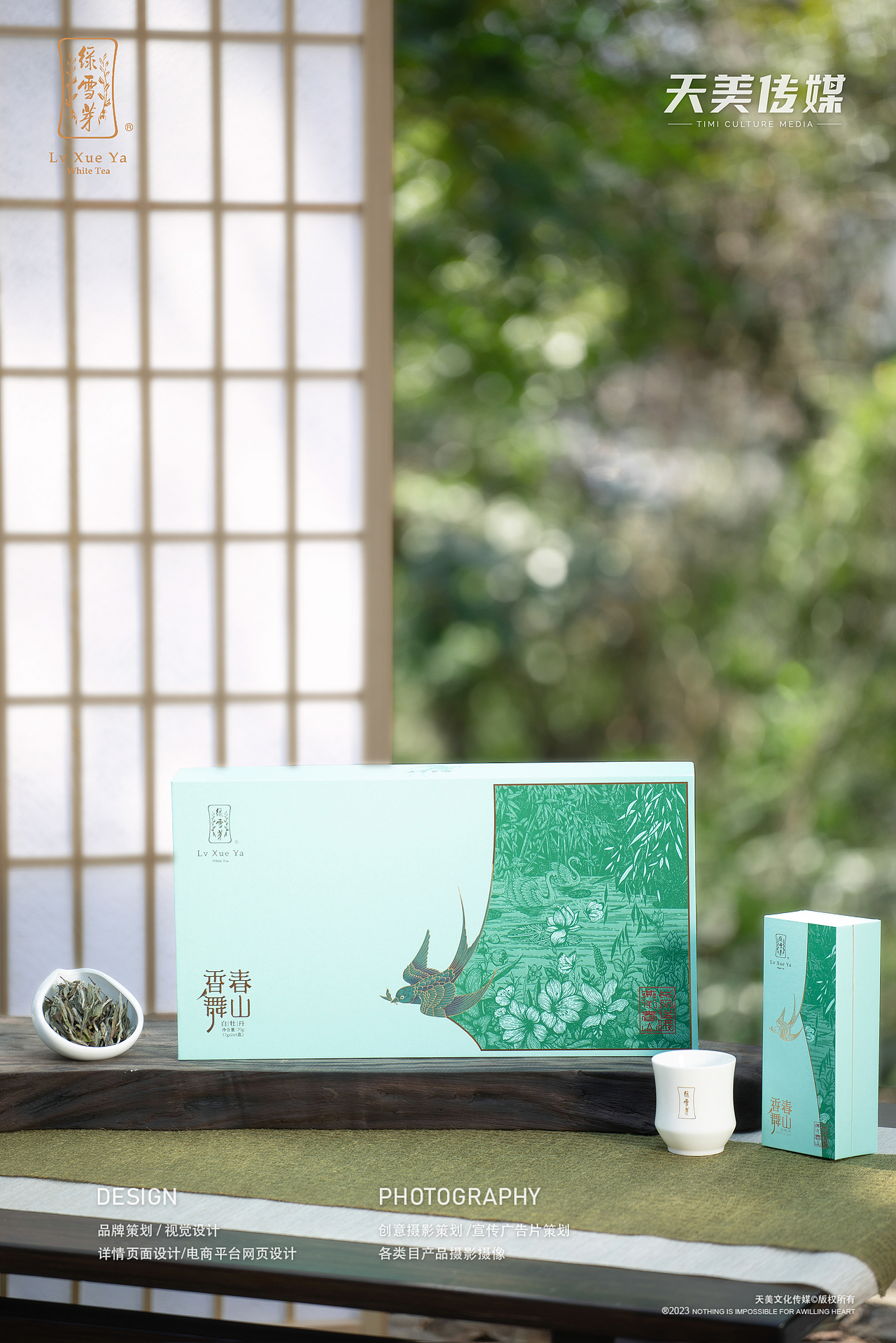 茶叶拍摄 茶叶摄影 福鼎白茶拍摄 茶叶视频拍摄 茶产品（图ZMzU0NTk5OTk2） - 产品摄影 - 站酷设计师福鼎天美文化传媒原创素材 - 站酷ZCOOL