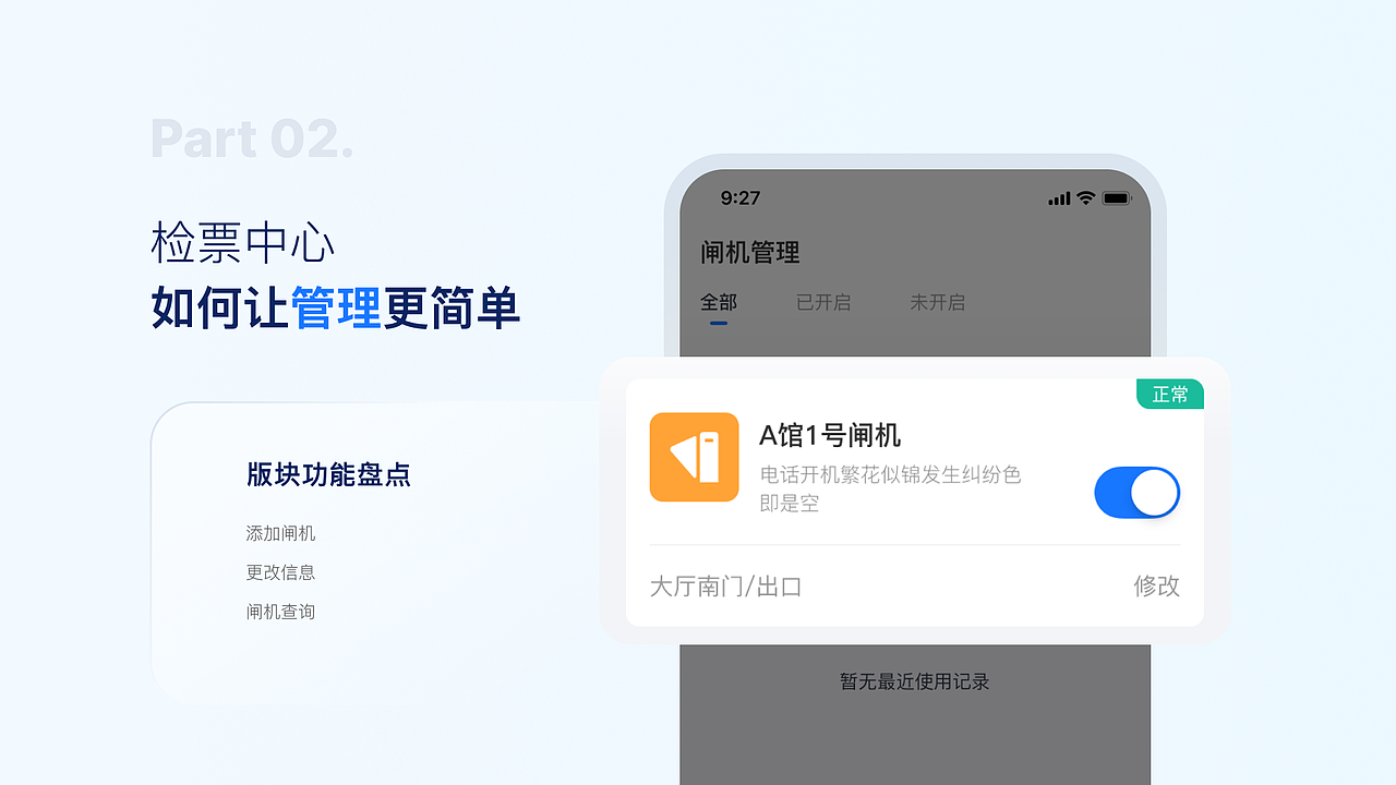 B端丨天津国家会展中心 票务系统移动端概念版（图ZMzQ1MTMxMjUy） - APP界面 - 站酷设计师邢凯ing原创素材 - 站酷ZCOOL