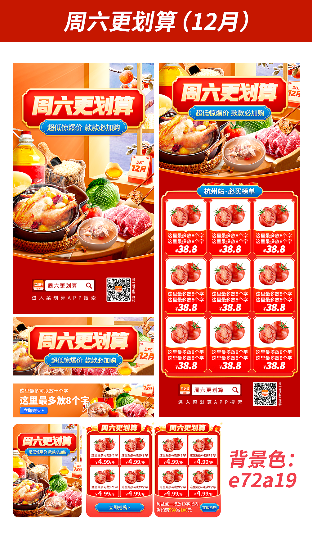 生鲜输出（图ZMzI0NzYzMjY0） - 电商 - 站酷设计师菜园小饼子原创素材 - 站酷ZCOOL