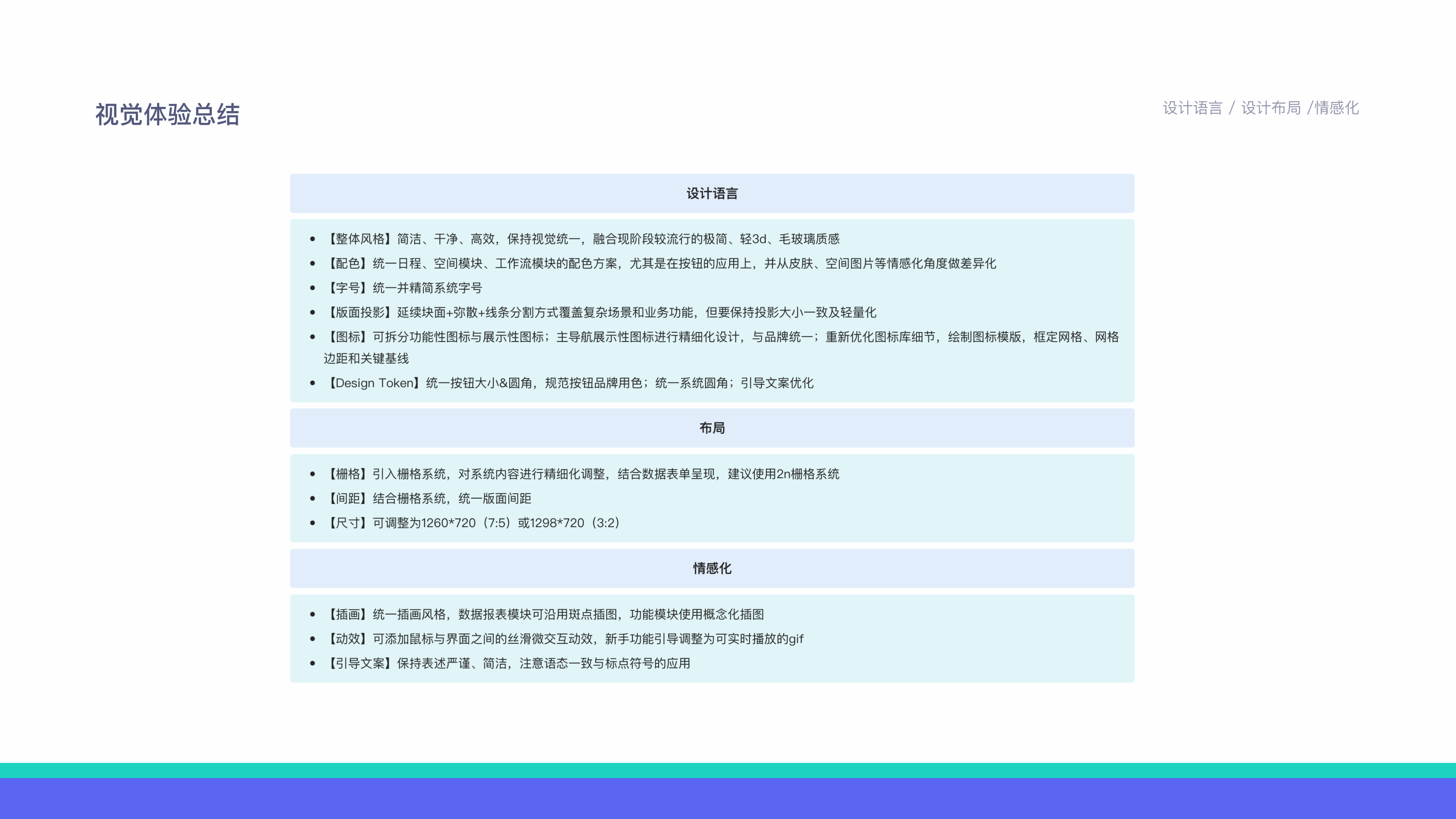 从设计系统看产品视觉和体验（图ZMzMyMDIxNDY4） - 交互/UE - 站酷设计师退役选手原创素材 - 站酷ZCOOL