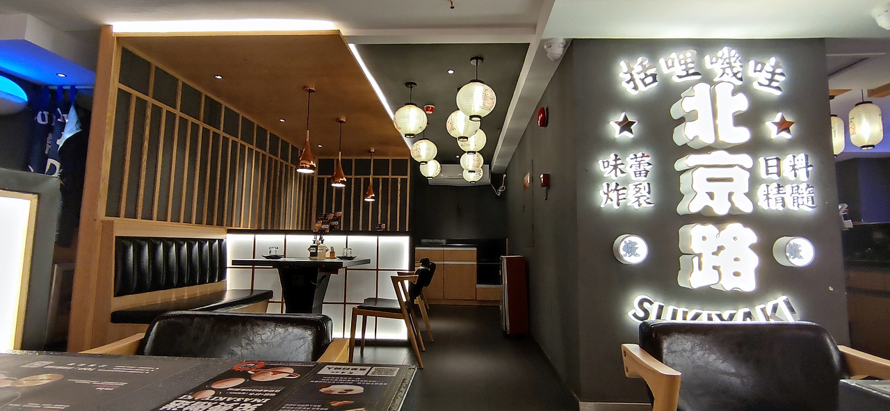 今崎烧-惠福路店（图ZMzAxOTU5OTQ0） - 酒店餐饮设计 - 站酷设计师RamonDMaster原创素材 - 站酷ZCOOL