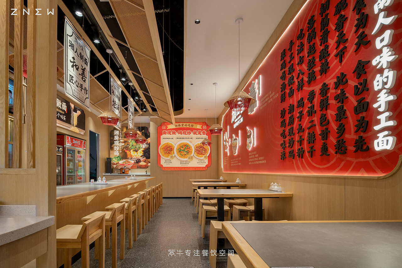 紫牛出品 | 湘面堂(北辰店)