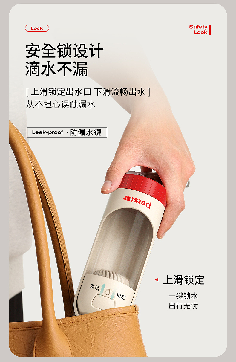 宠物用品/prtstar随行杯