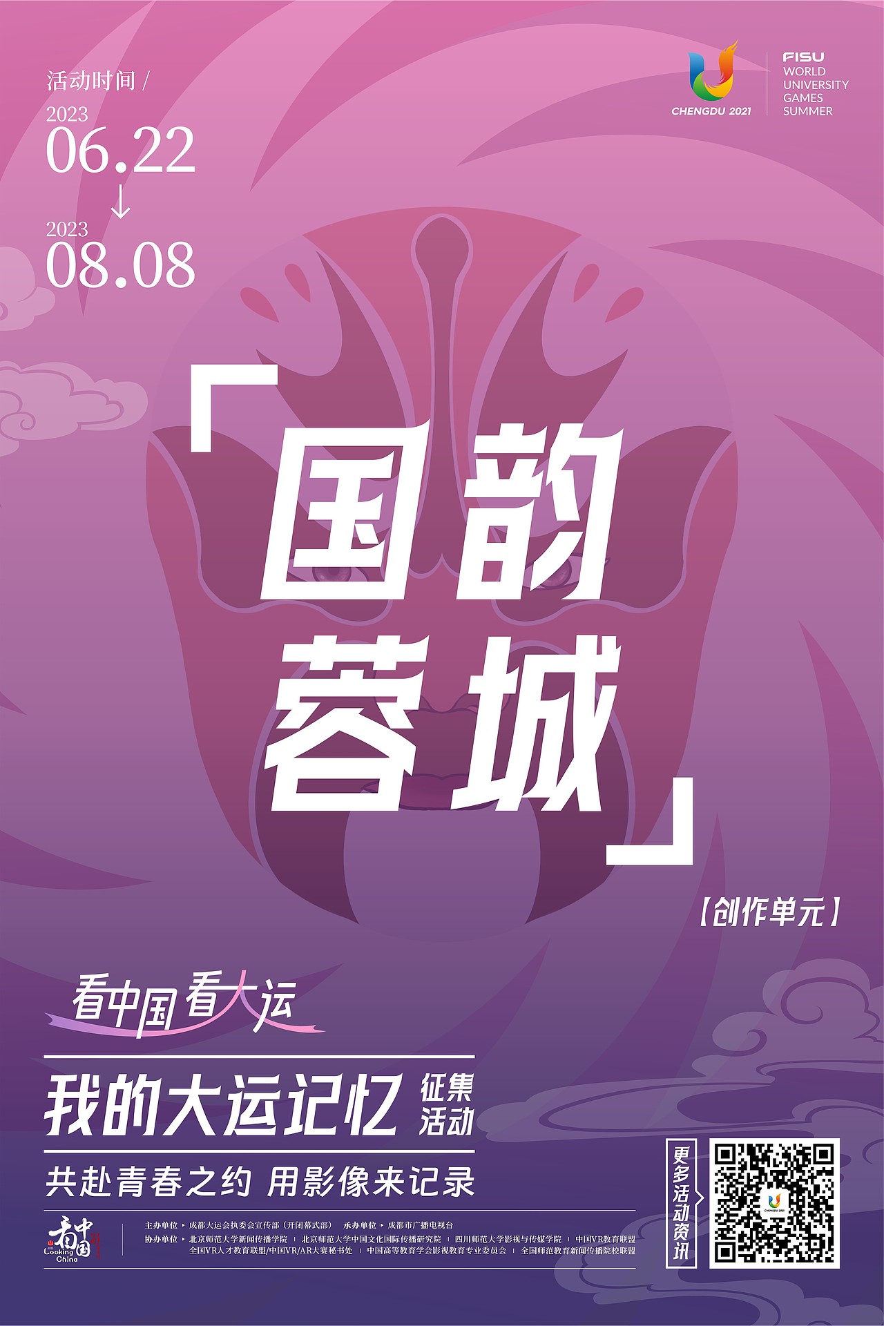 海报（图ZMzYxNTk2NzE2） - 海报 - 站酷设计师2292281643原创素材 - 站酷ZCOOL