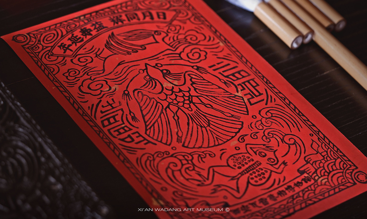 “日月同辉 益寿延年 ”木版年画