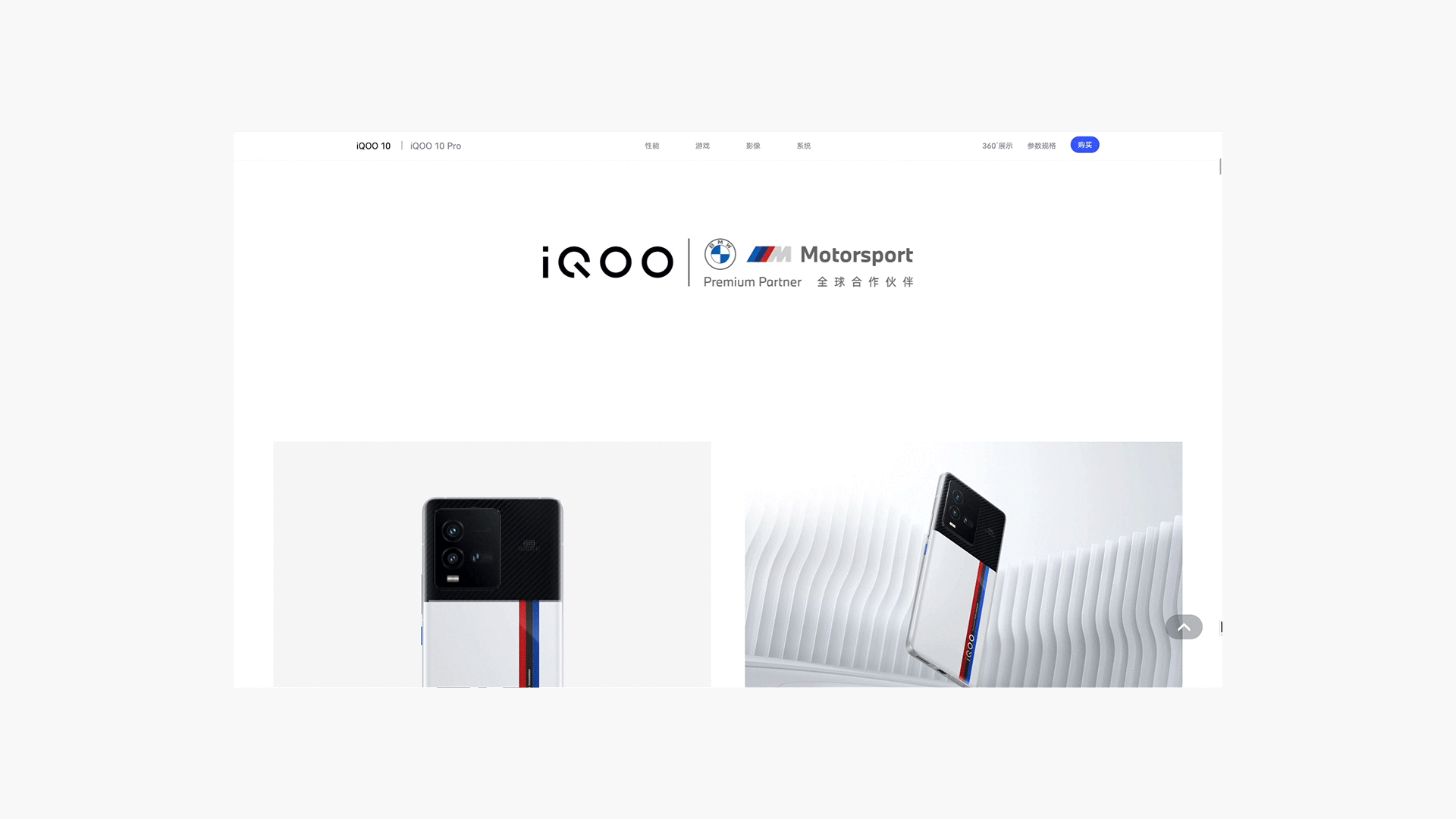 vivo iQOO 10线上视觉方案