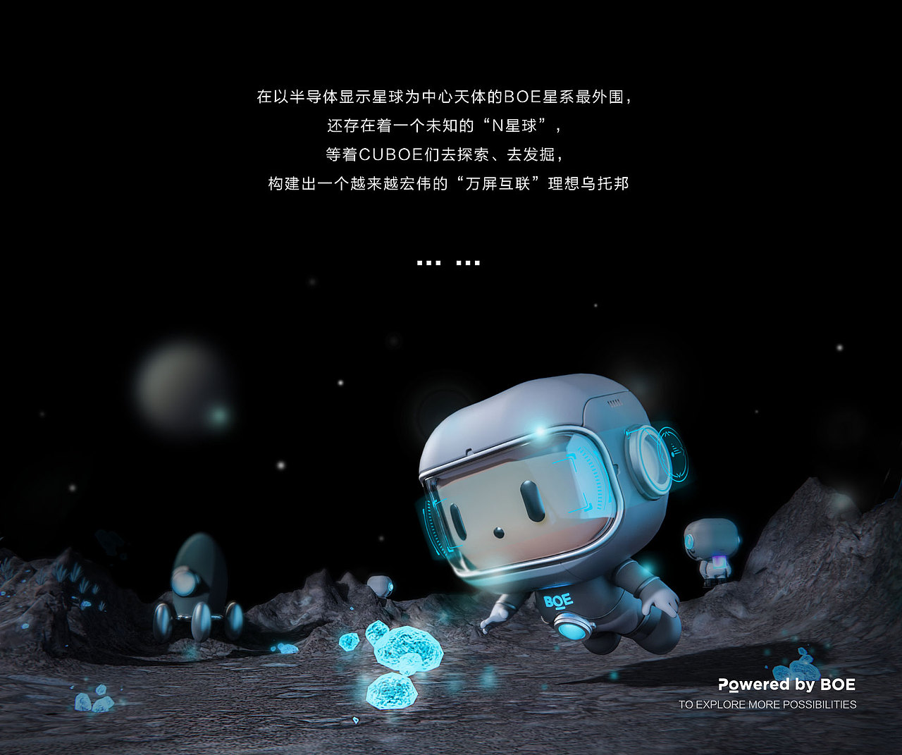 BOE万物互联链接者：CUBOE（图ZMzI4NDY1OTIw） - IP形象 - 站酷设计师che_ers原创素材 - 站酷ZCOOL