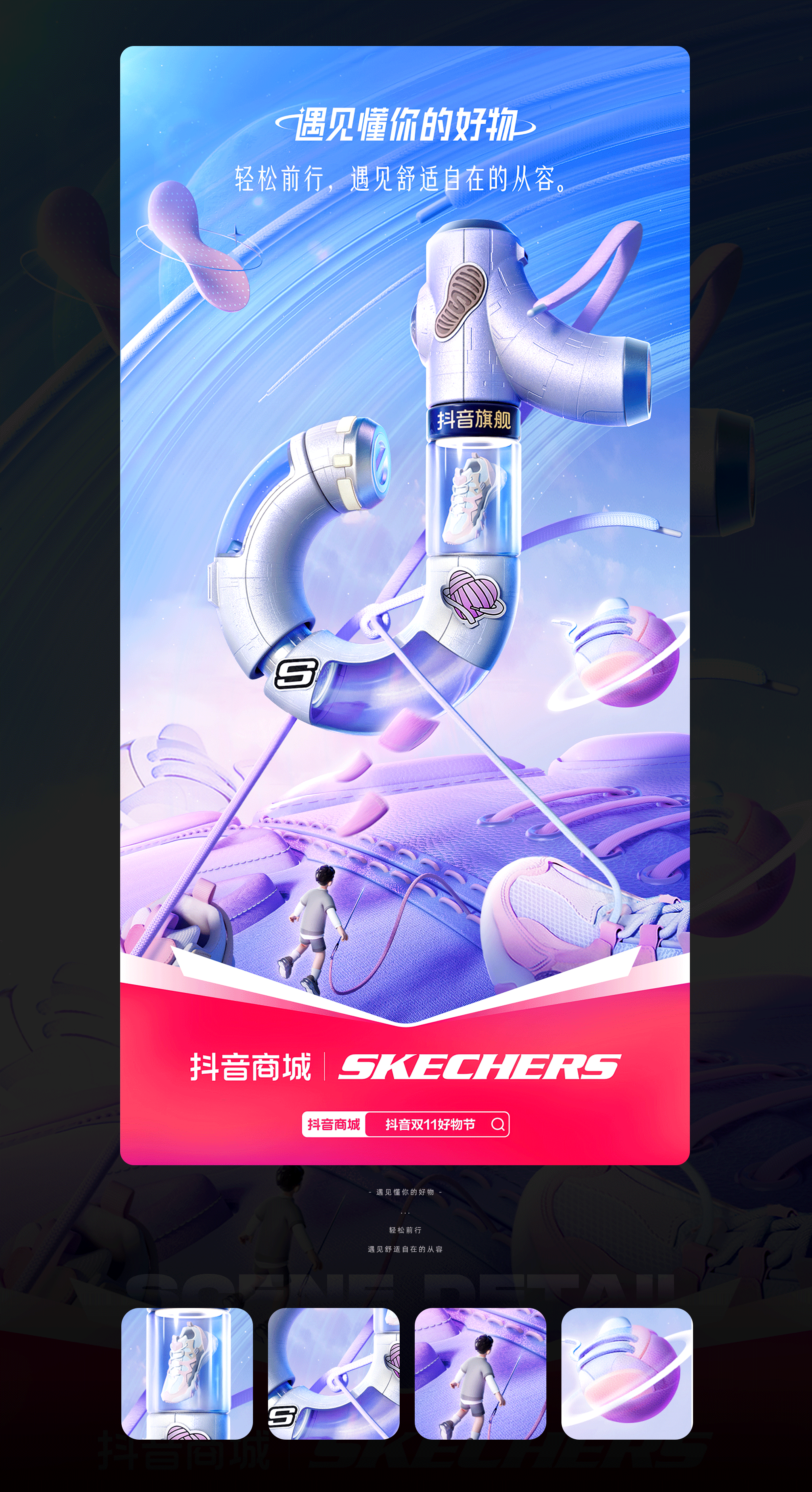 抖音 | 双11 懂你的品牌星系主题海报（图ZMzI2NzM3ODAw） - 其他三维 - 站酷设计师二立方原创素材 - 站酷ZCOOL