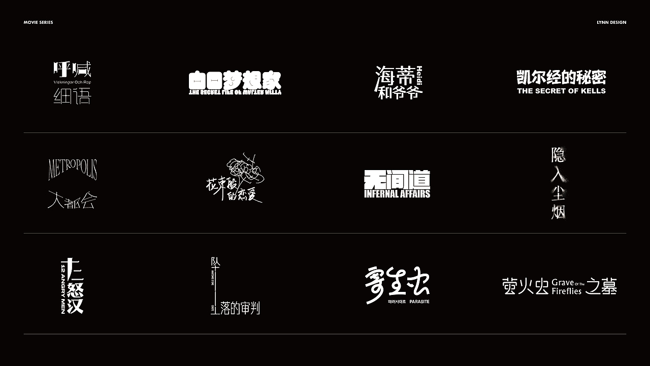 30天电影主题字体设计合集（图ZMzcwODgzMjk2） - 字体/字形 - 站酷设计师LynnWangg原创素材 - 站酷ZCOOL