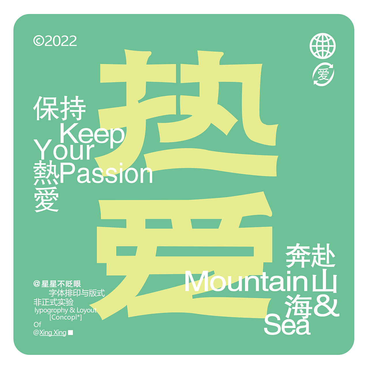 超級特效成長訓(xùn)練第3期-臨摹Day.01（圖ZMzMwNjU4MDAw） - 字體/字形 - 站酷設(shè)計師星星不摘下原創(chuàng)素材 - 站酷ZCOOL