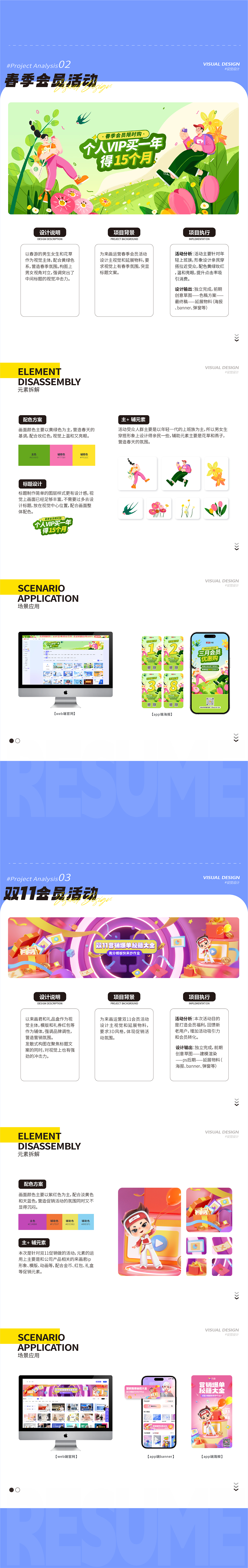 2024作品集丨Design Portfolio（圖ZMzY4Mjc2NDMy） - 商業(yè)插畫 - 站酷設(shè)計(jì)師無(wú)極Asen原創(chuàng)素材 - 站酷ZCOOL