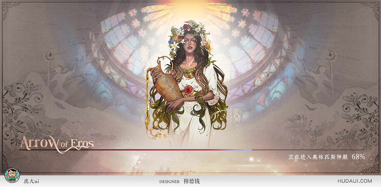 厄洛斯之箭（图ZMzY5MjIyMjMy） - 游戏UI - 站酷设计师虎大UI原创素材 - 站酷ZCOOL