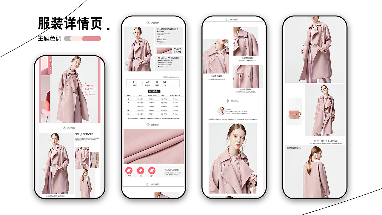 电商平面作品集