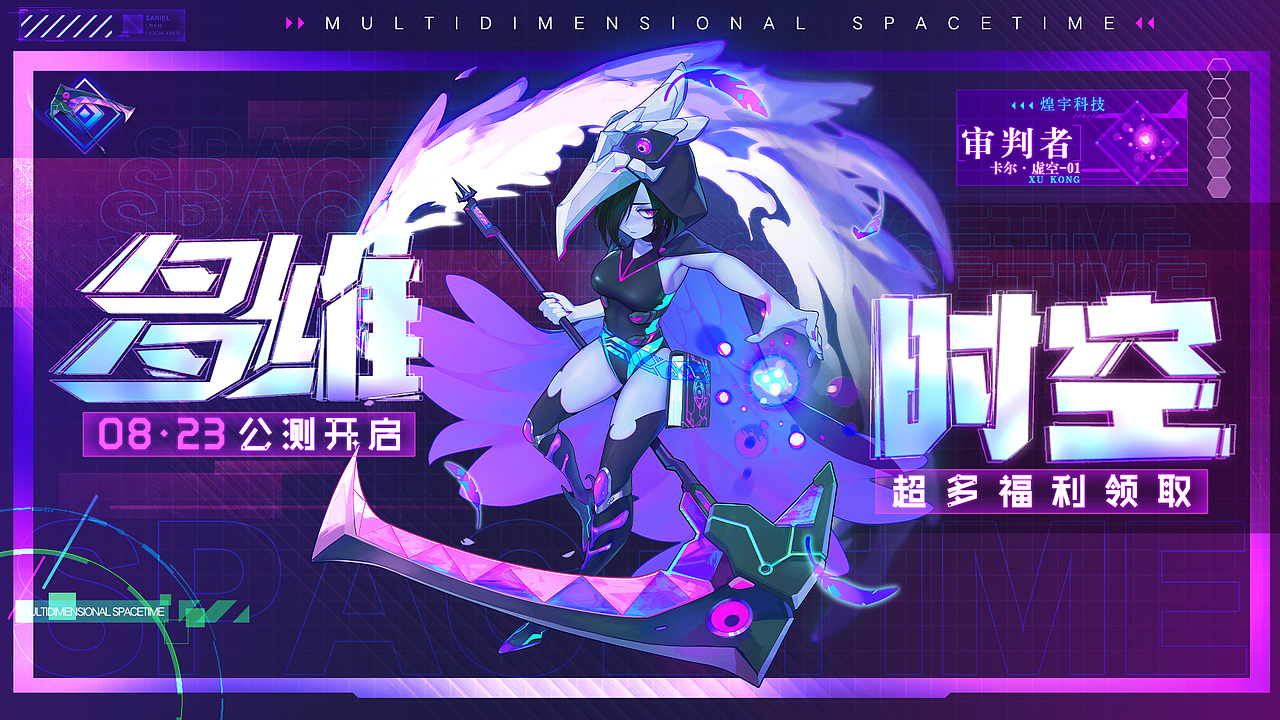 项目【跃迁旅人】立绘展示练习